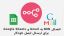 اتصال N8N به Gmail و Google Sheets برای ارسال ایمیل خودکار