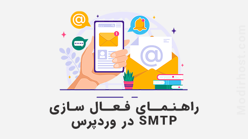 wordpress-smtp-email-setup-guide