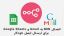 اتصال N8N به Gmail و Google Sheets برای ارسال ایمیل خودکار